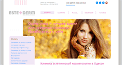 Desktop Screenshot of estederm.com.ua